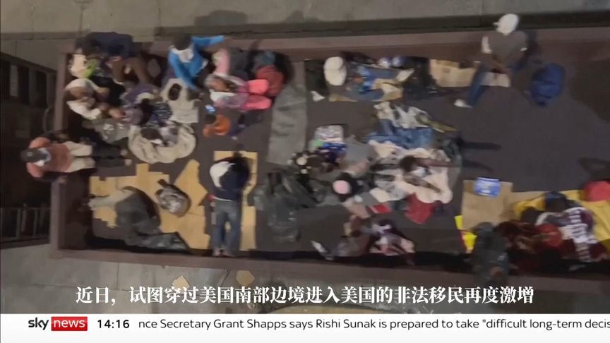 大量非法移民涌入，美国边境城市濒临崩溃