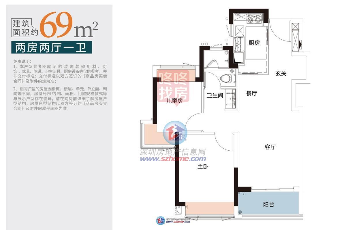 坪山紫樾润府加推256套室第 存案均价约3.75万/㎡