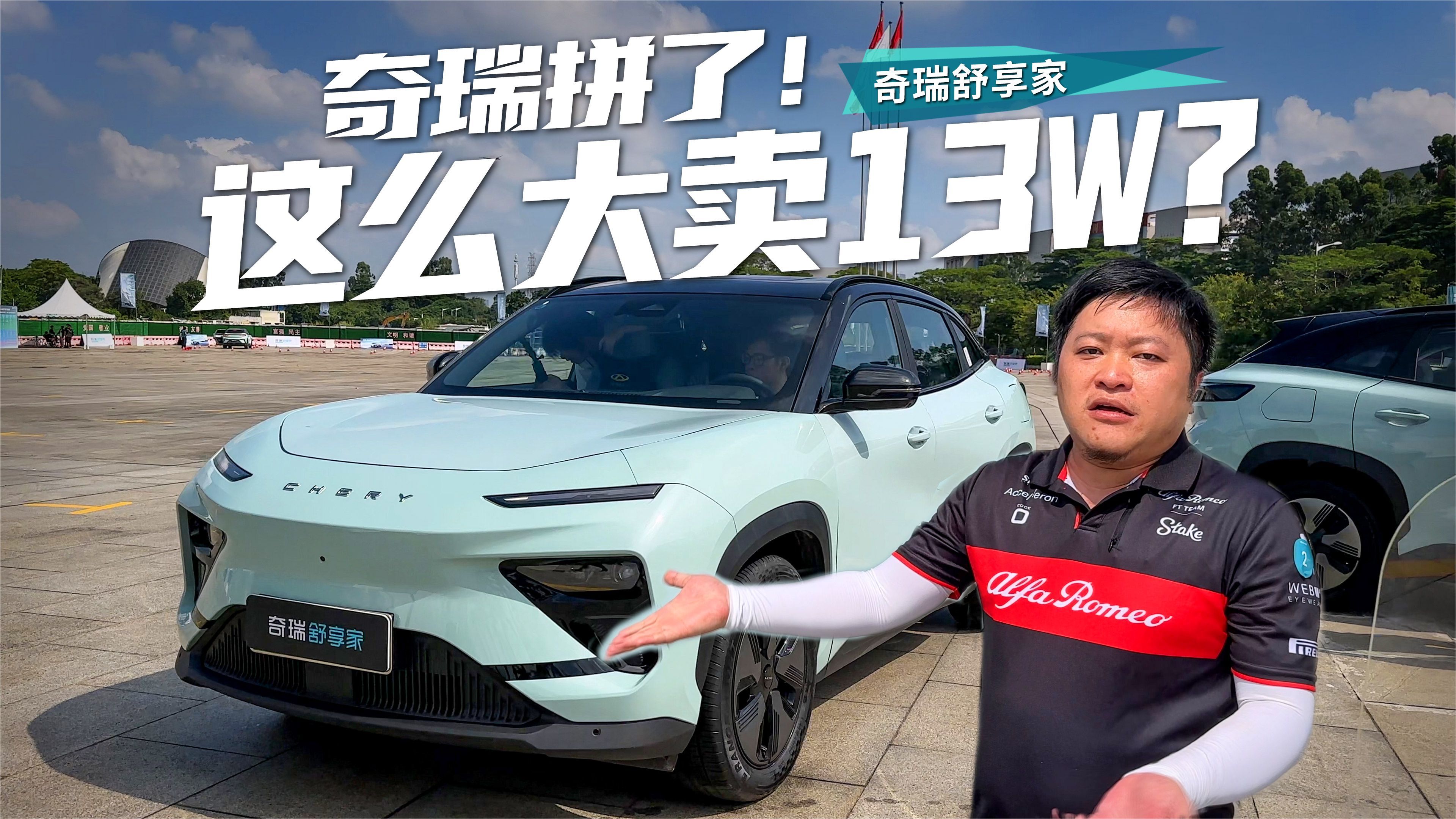 全铝车身中型纯电suv，13万不到就能拿下？ 凤凰网视频 凤凰网