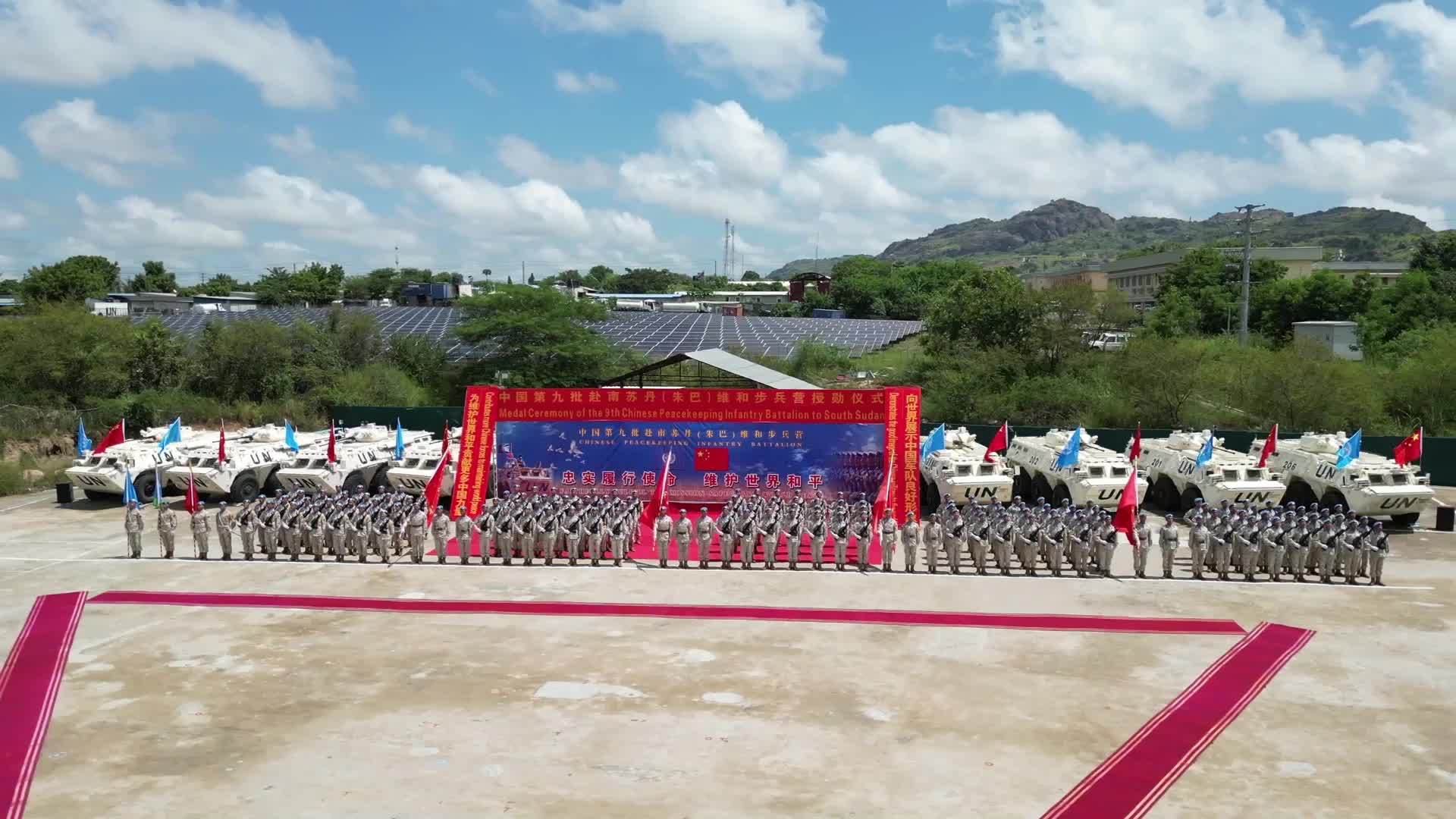 中国第九批赴南苏丹(朱巴)维和步兵营获联合国“和平荣誉勋章”