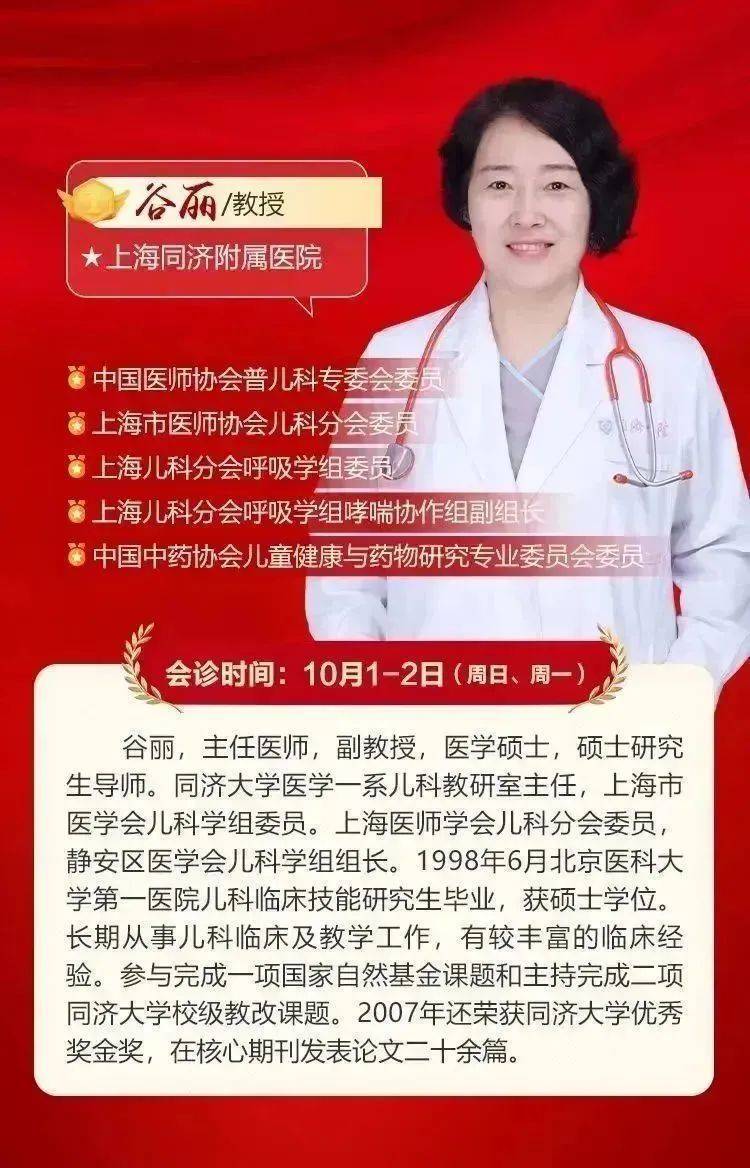 中秋国庆双节武汉天佑之星儿童医院特邀京沪儿科专家来鄂开展联合会诊