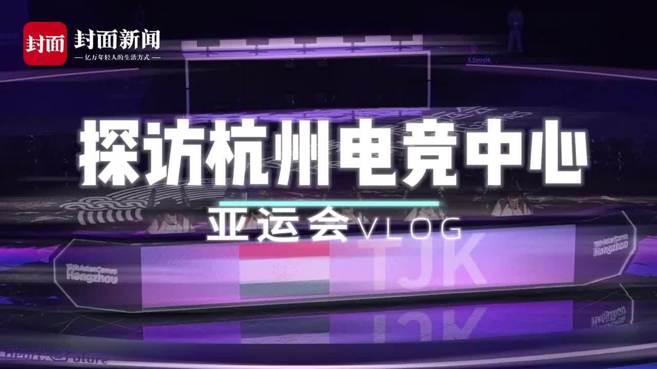 电子竞技亚运会(电子竞技亚运会什么时候开始)