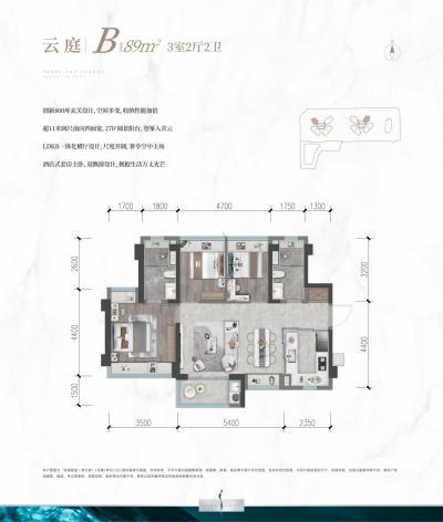 龙湖星玺·青云阙实景示范区以及样板房正式开放