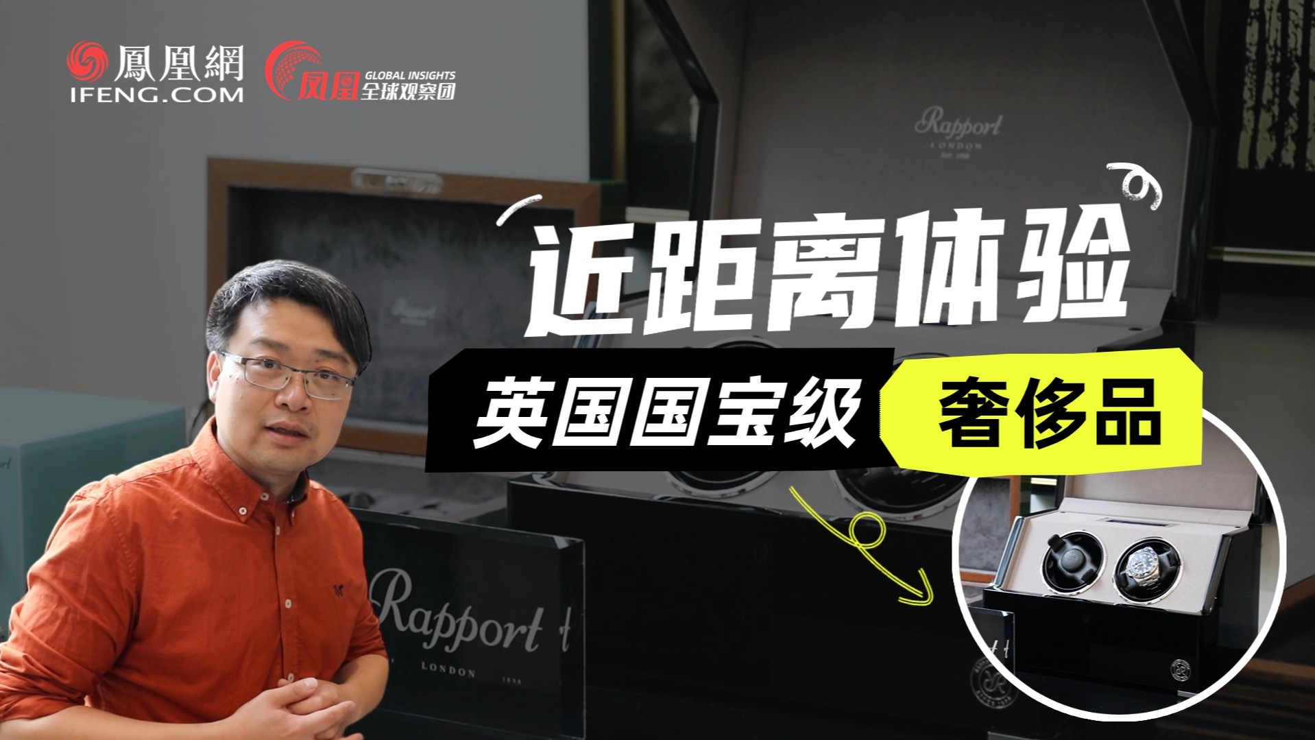 奢侈品牌的时代困局：独家对话英国国宝级奢侈品牌总裁