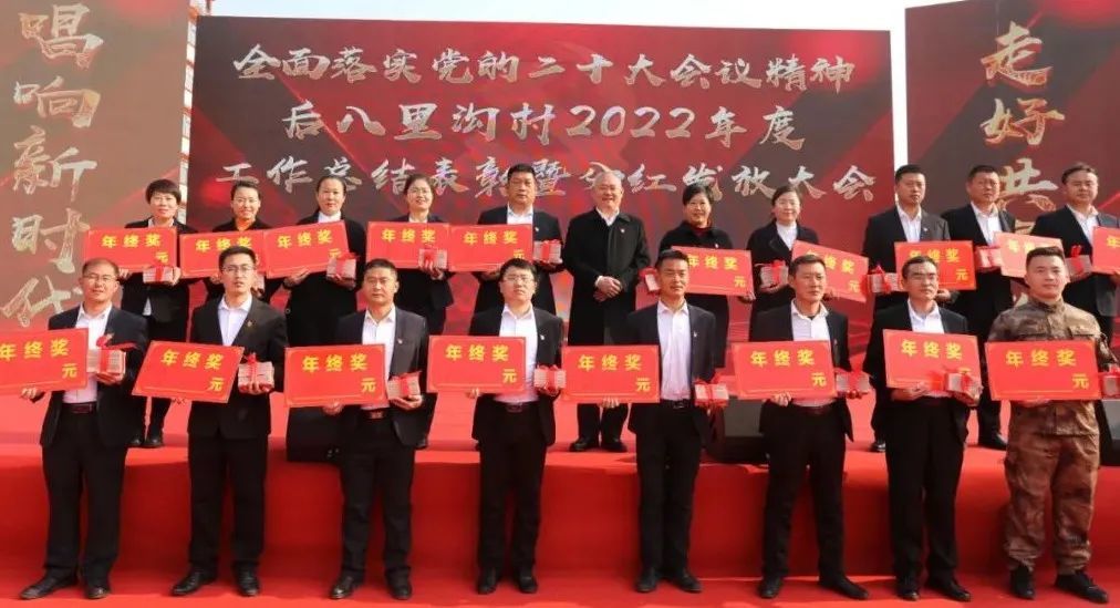 每年为员工发放年终奖