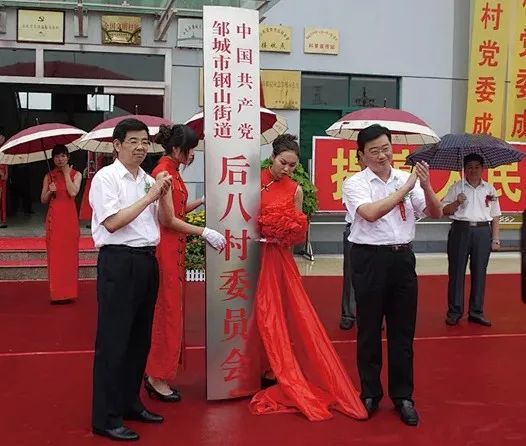 2012年成立邹城市第一个村级党委