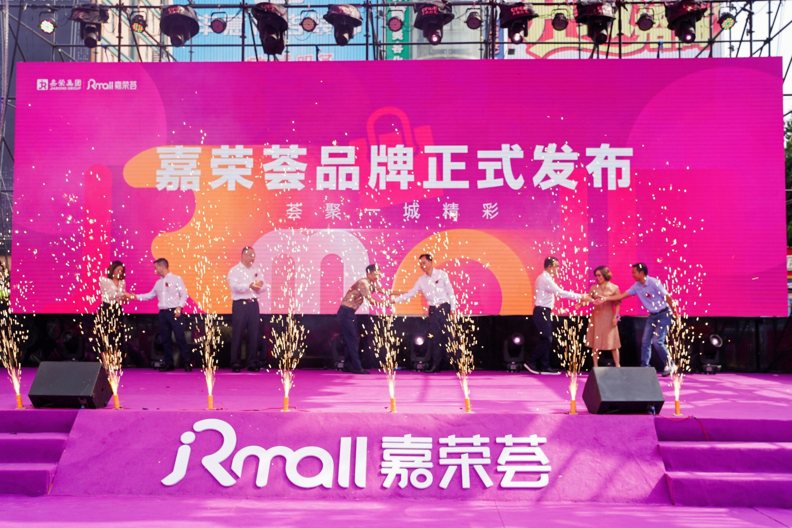 嘉荣集团全新品牌“嘉荣荟”首店落户寮步 片区商业新地标注入消费活力