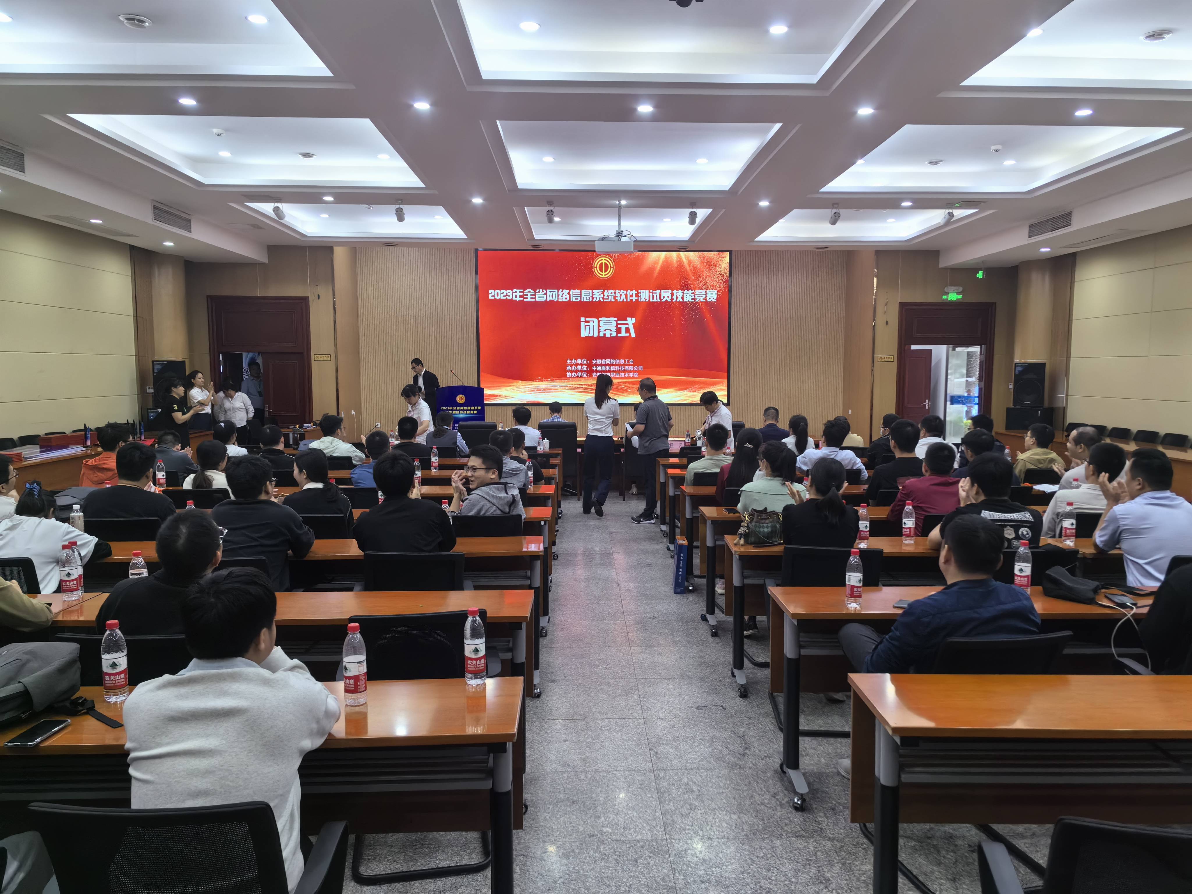 2023年安徽省网络信息系统软件测试员技能竞赛成功举办