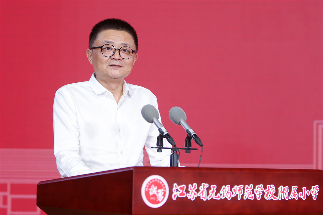 无锡师范学校附属小学110周年：诚勇百十启新程 乐学万千育未来