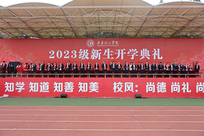 优秀教学团队和优秀教师领奖