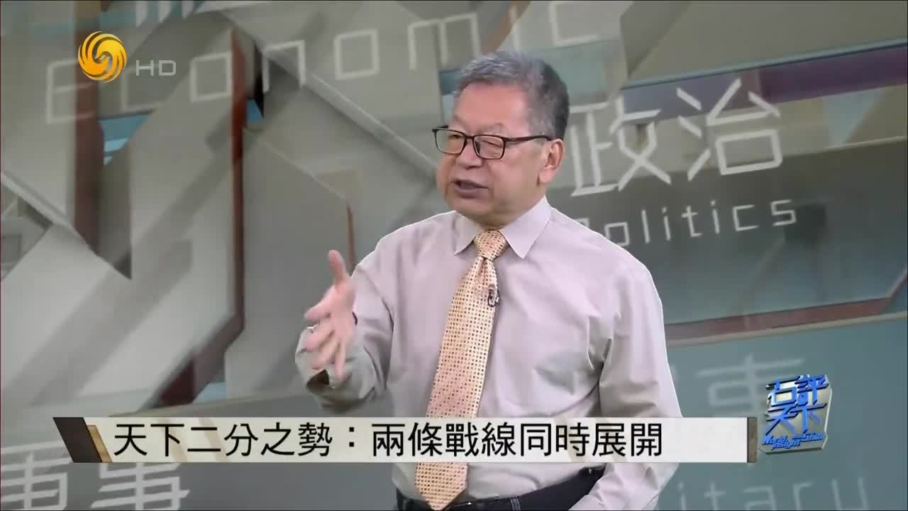 中美交锋 两条战线同时开打