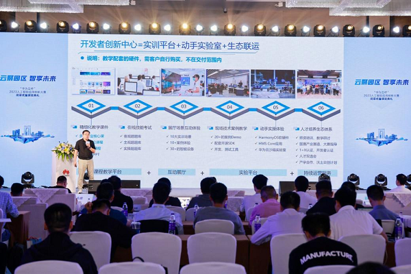 华为开发者发展运营总监 谢文龙