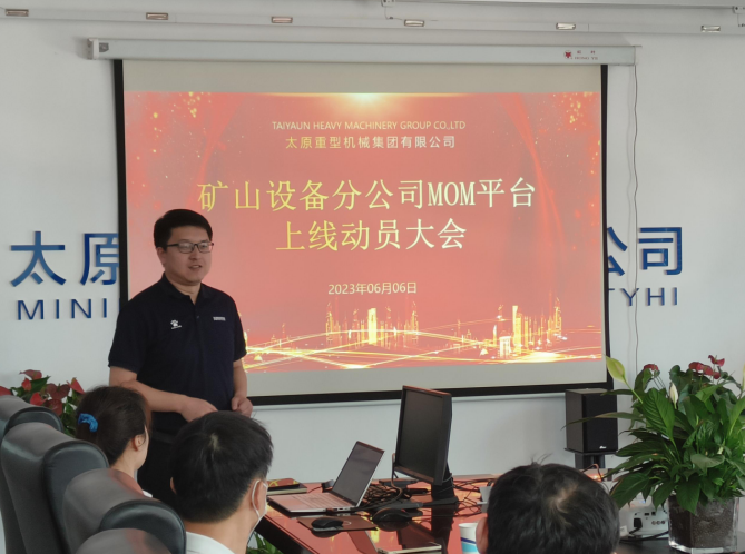 (赵朋在上线动员大会上进行汇报)