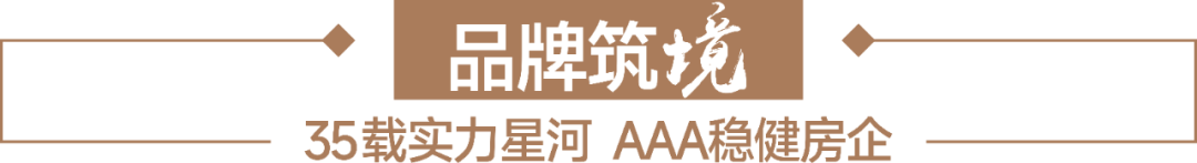 银河盛境3期 | 约54万㎡精质综合体，9月29日营销中间耀世开放