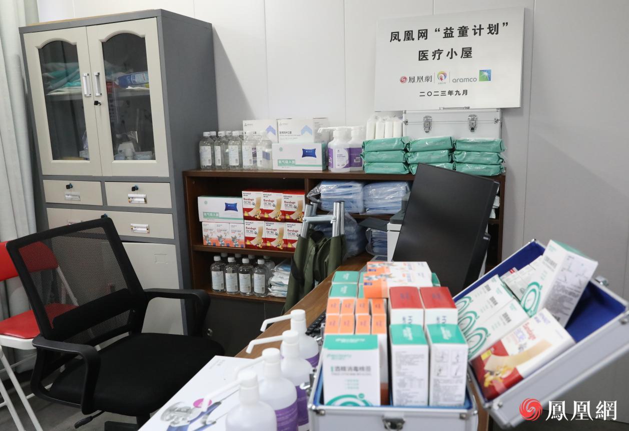 凤凰网“益童计划”捐赠医务室