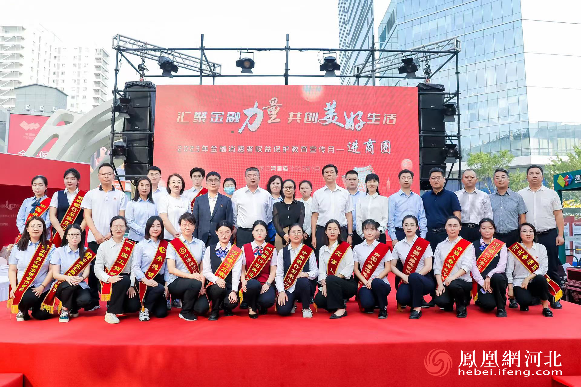 金融消费者权益保护教育宣传活动现场