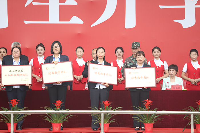 优秀教学团队和优秀教师领奖