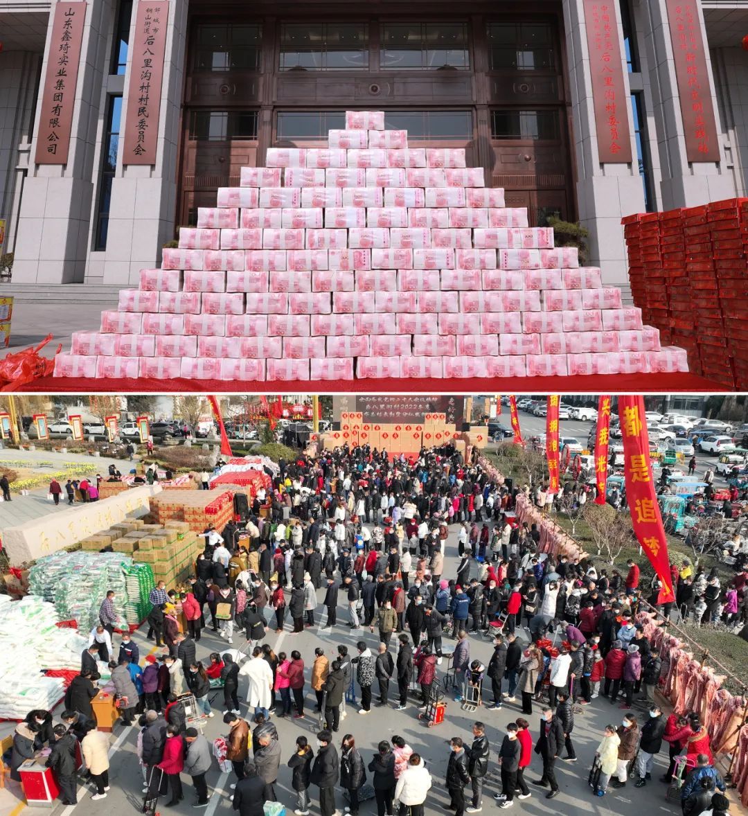 每年年终举行股份分红大会,发放现金及物资福利