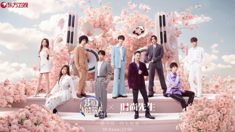 庾澄庆光良大张伟再唱经典 《我们的歌》第五季全新阵容引爆舞台_凤凰网