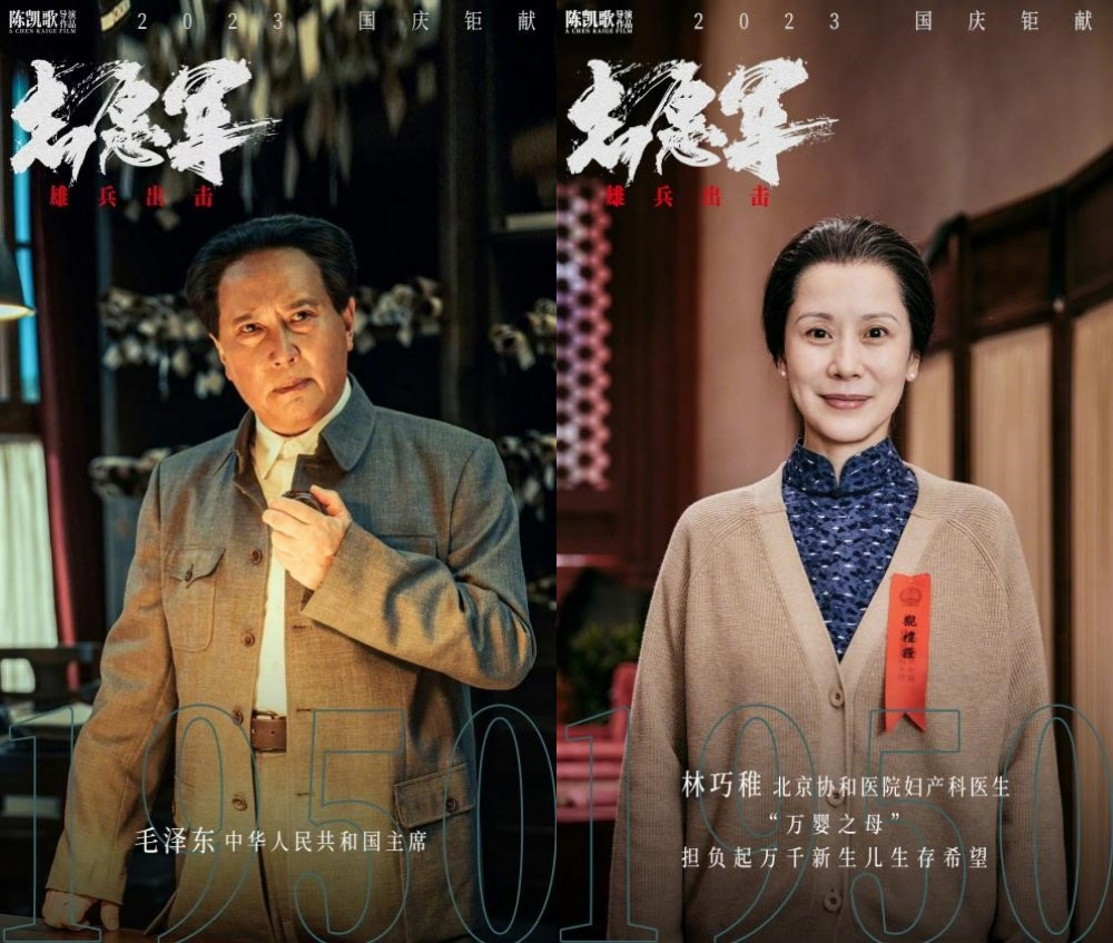 《志愿军：雄兵出击》：休戚与共，抗敌一心