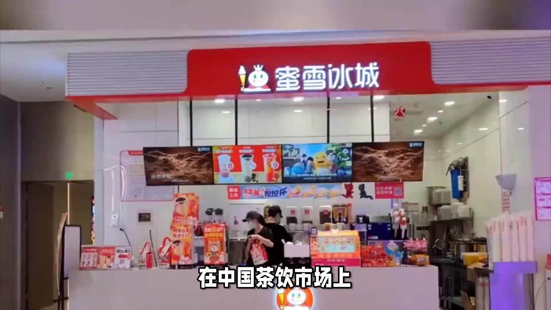 蜜雪冰城印尼开店1500家？雪王要开始卷向东南亚了吗？