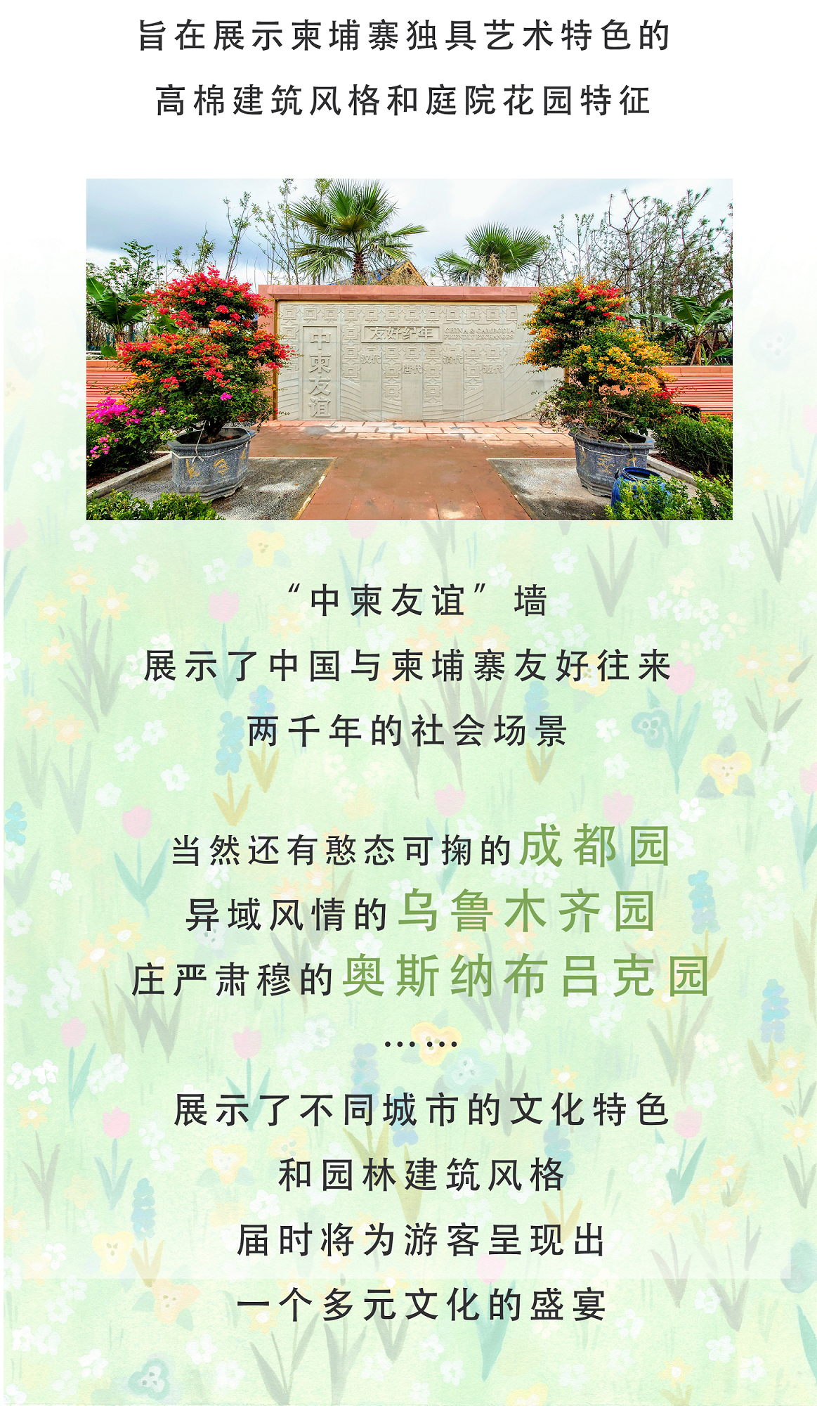 倒计时1天！快来合肥园博园邂逅秋季多巴胺！
