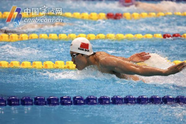 男子400米个人混合泳决赛 汪顺摘得铜牌