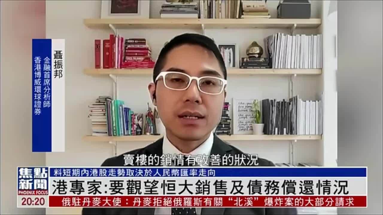 港专家：要观望恒大销售及债务偿还情况