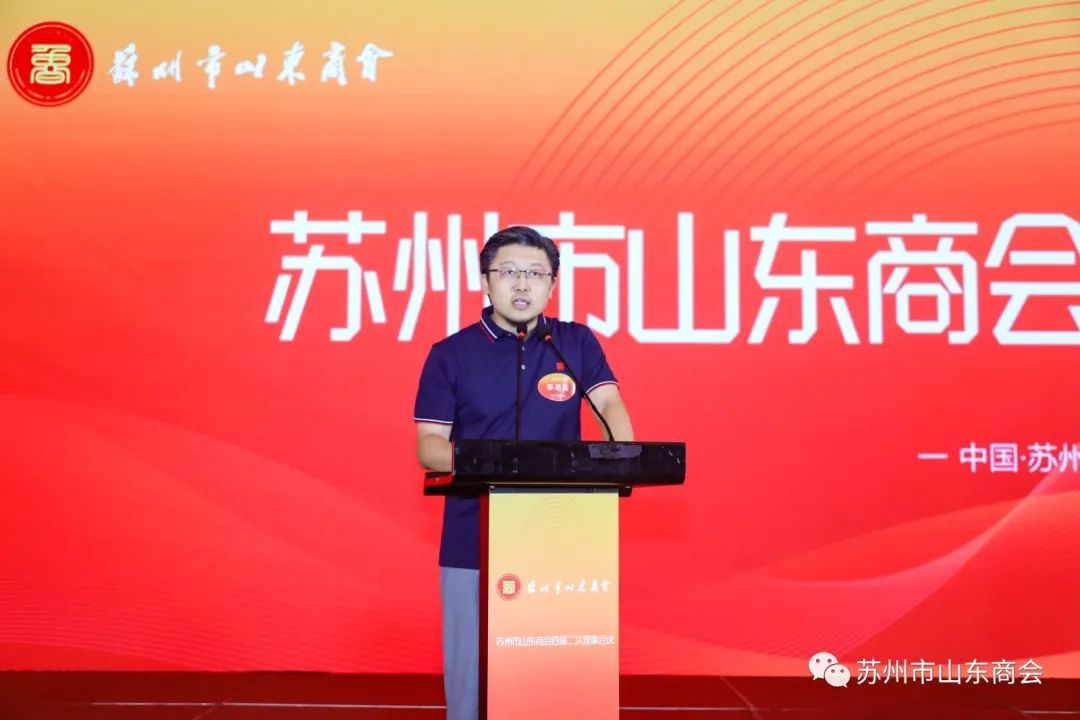 苏州市山东商会四届二次理事会议隆重举行凤凰网江苏_凤凰网