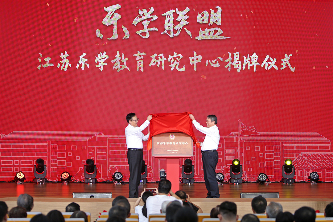 无锡师范学校附属小学110周年：诚勇百十启新程 乐学万千育未来