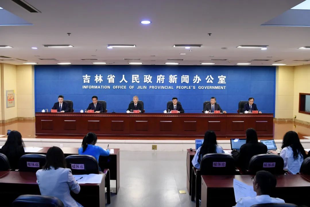 新闻发布会现场。图片来源：吉林发布