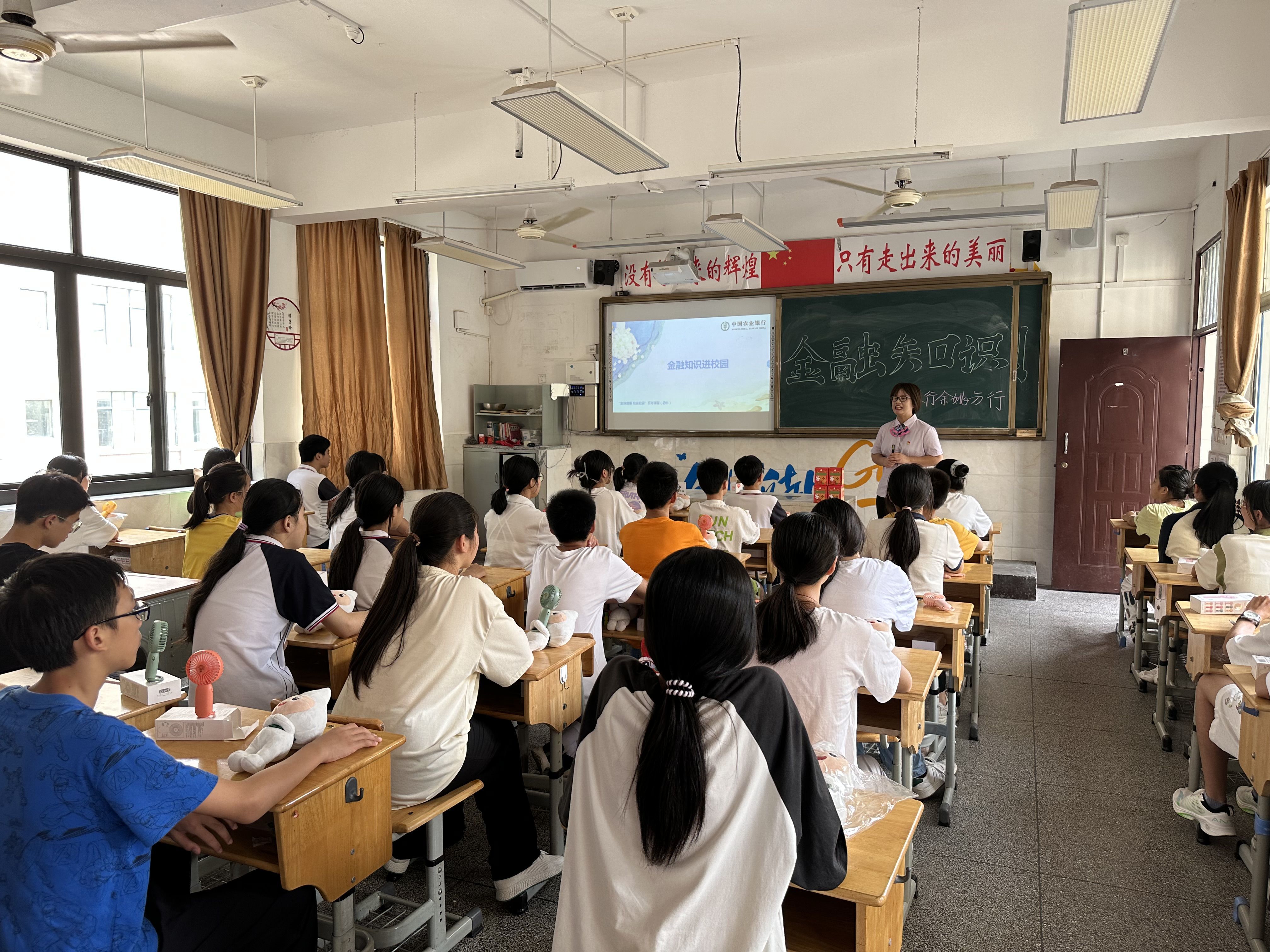 农行余姚分行开展金融知识进校园活动