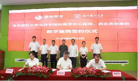 “医”路高歌铸辉煌 奋楫扬帆再出发——西安国际医学中心医院高质量发展纪实