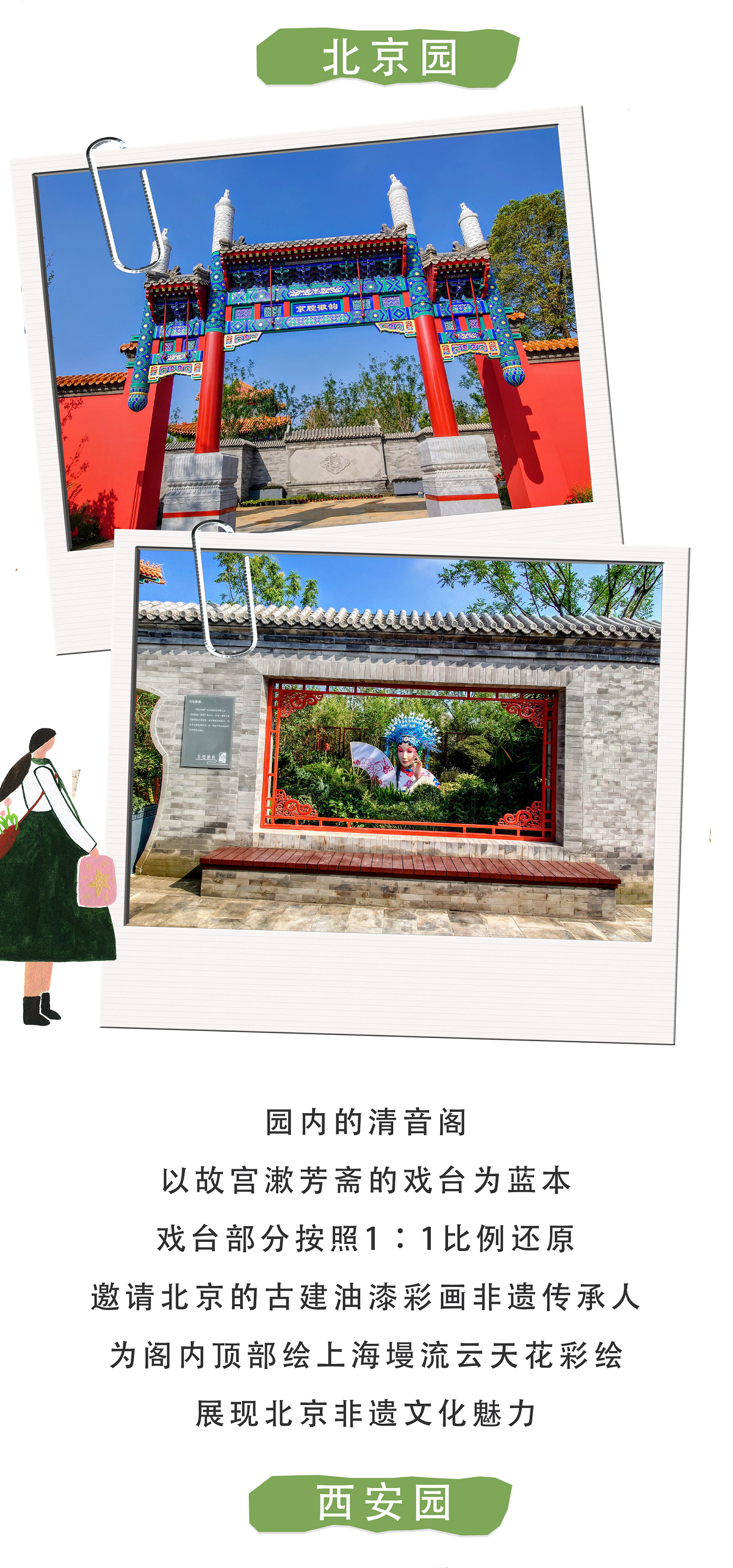 倒计时1天！快来合肥园博园邂逅秋季多巴胺！