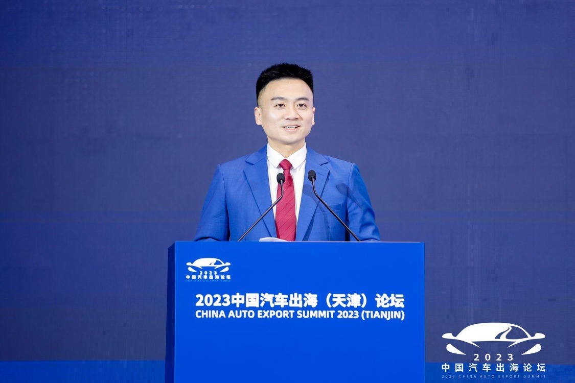 拥抱世界、共创共赢，2023中国汽车出海（天津）论坛隆重开幕