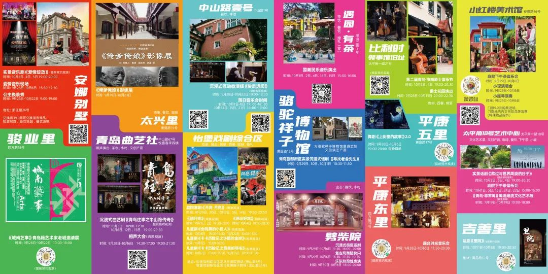 欢度中秋，喜迎国庆 青岛市文化和旅游局中秋、国庆双节旅游线路发布！