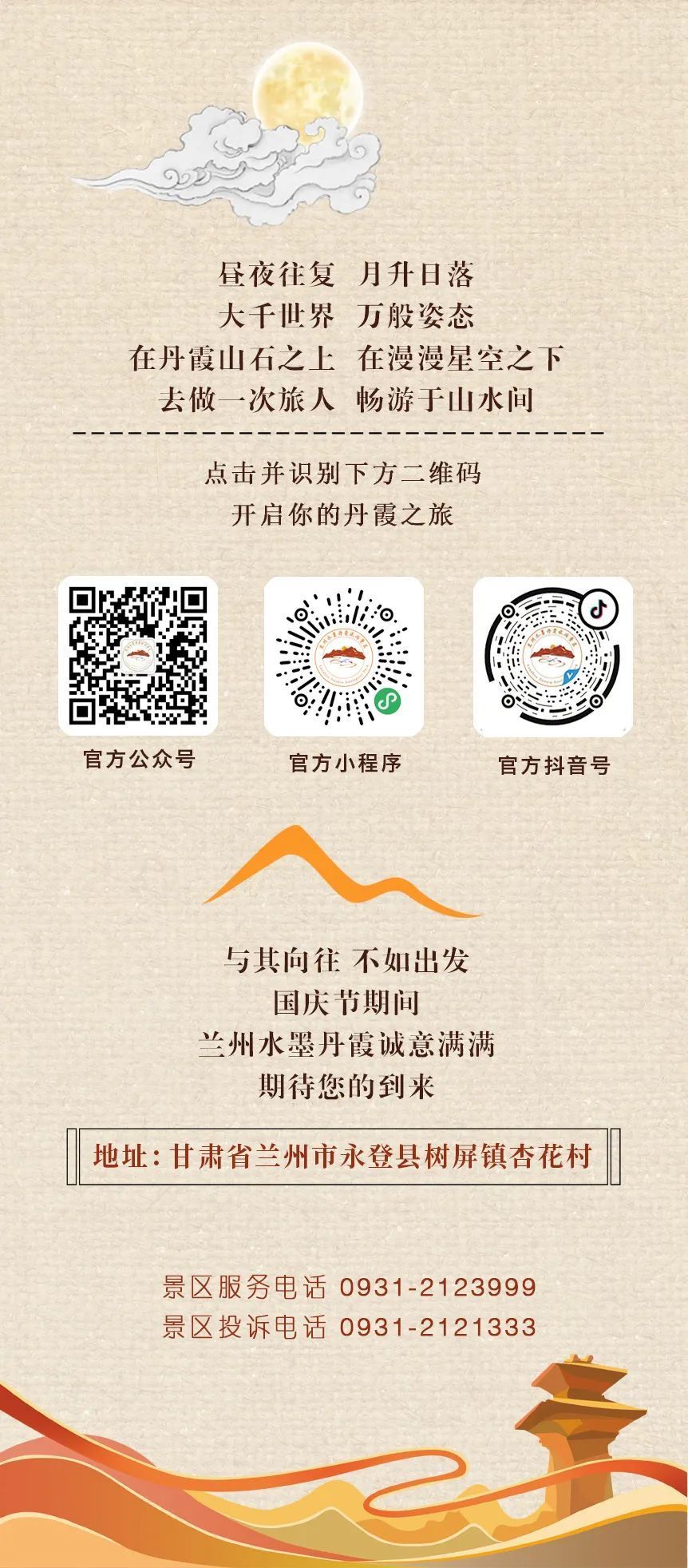 “双节”总要来趟兰州吧　这份嗨玩指南快收下