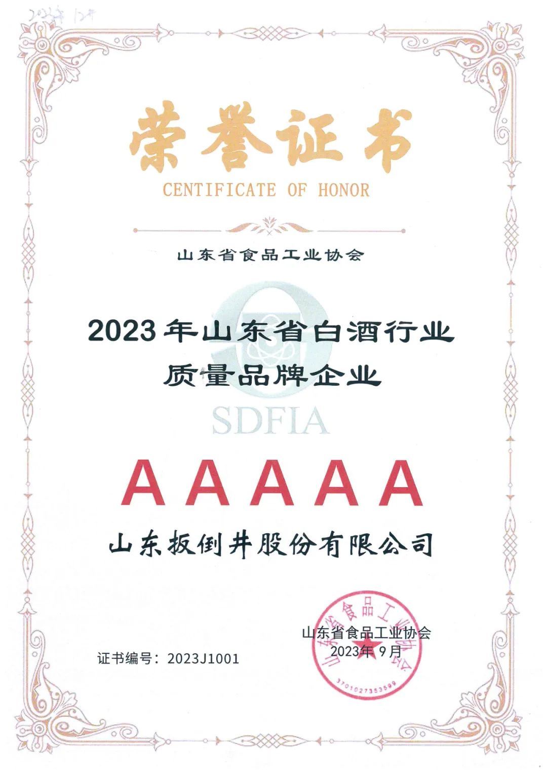 白酒销量排行_2023年9月京东白酒行业品牌销售排行榜!(2)