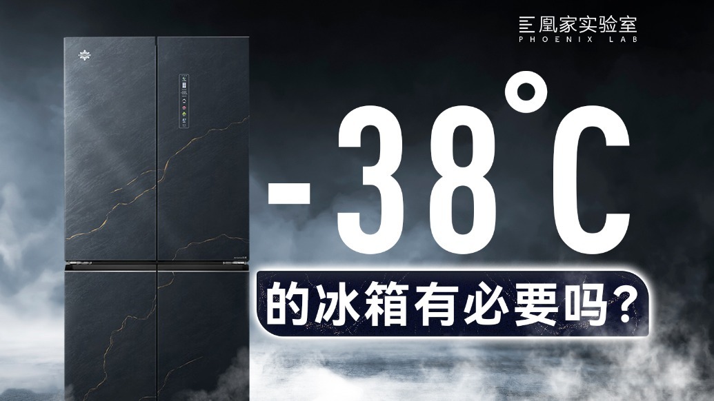 温度越低，保存效果越好？我们用超低温冰箱做了30天实测！