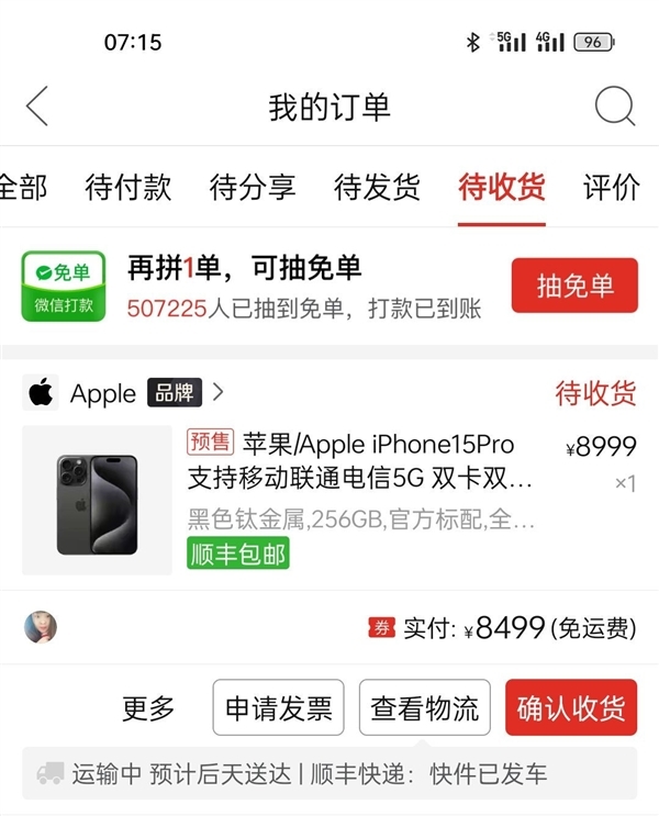 iPhone 15 Pro拼多多破发！网友幸运入手：比官网便宜500元