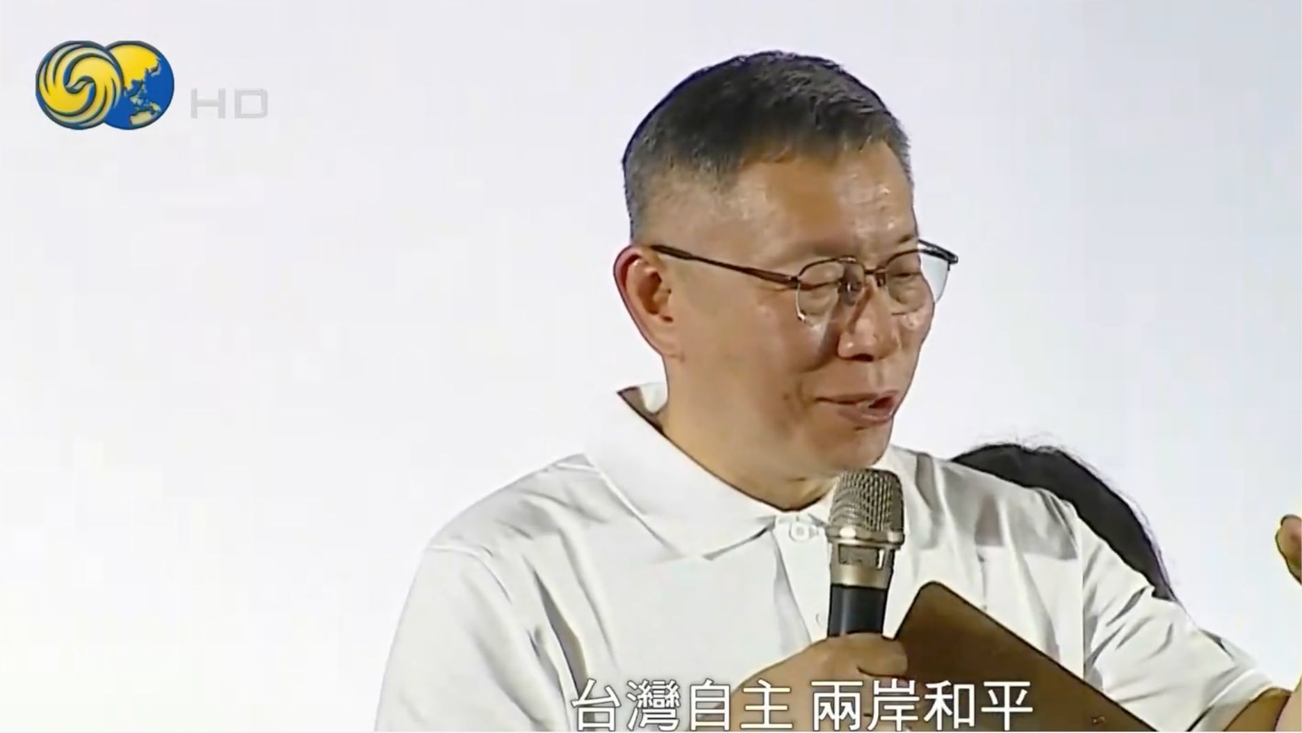 台湾2024大选│柯文哲获民众党提名正式参选 「让民众相信可拥有美好台湾」 | 星岛日报