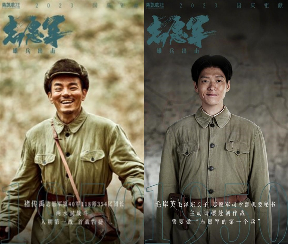 《志愿军：雄兵出击》：休戚与共，抗敌一心