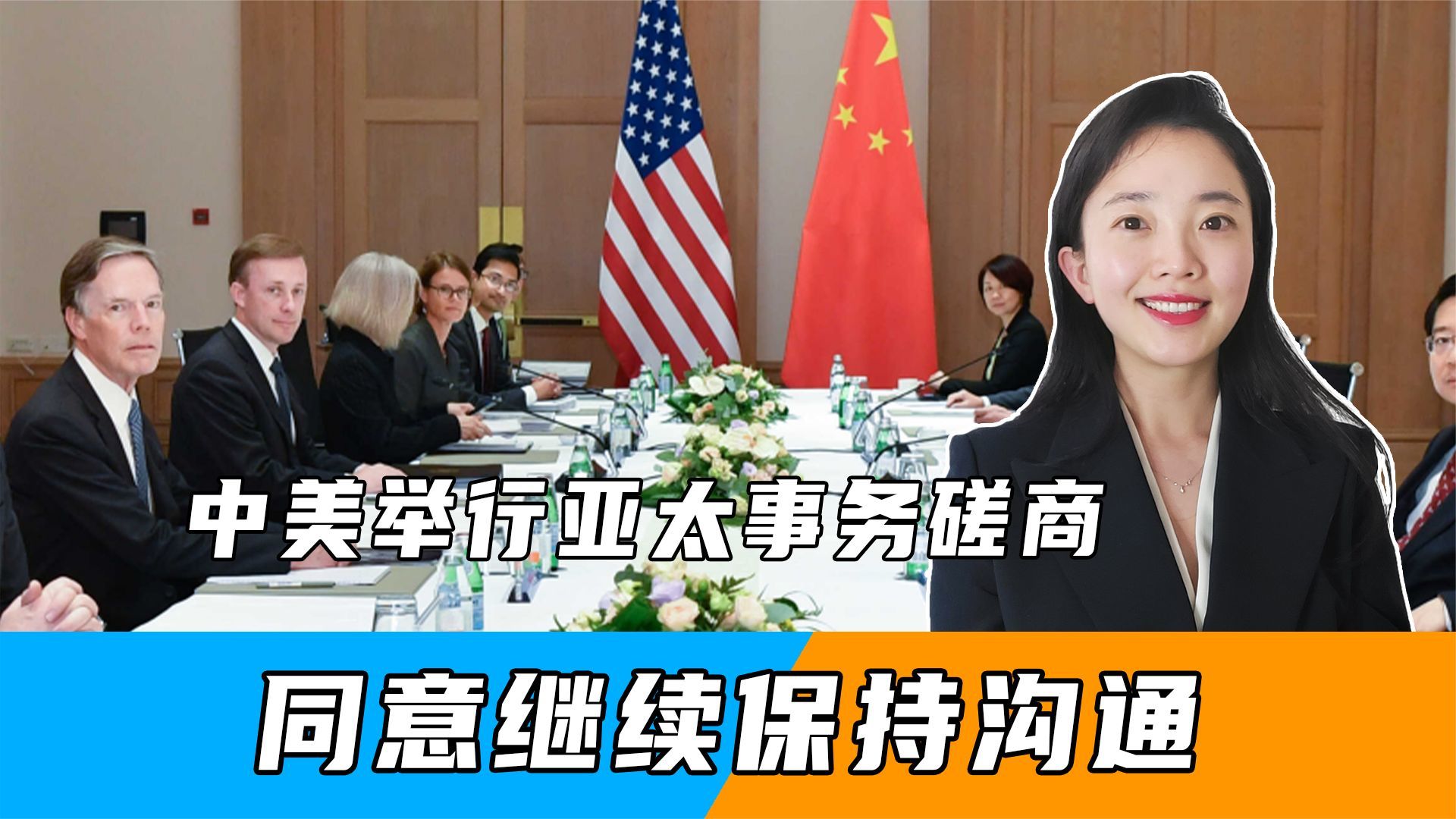 沉默10天，国防部终于对美交底，不到24小时，中方专机直飞华盛顿