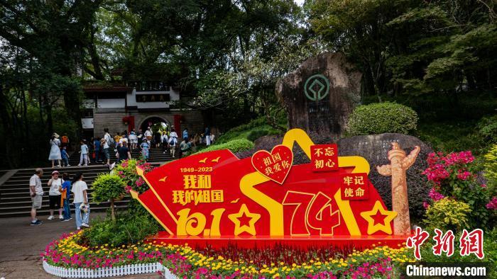 武夷山景区国庆氛围好。彭善安 摄