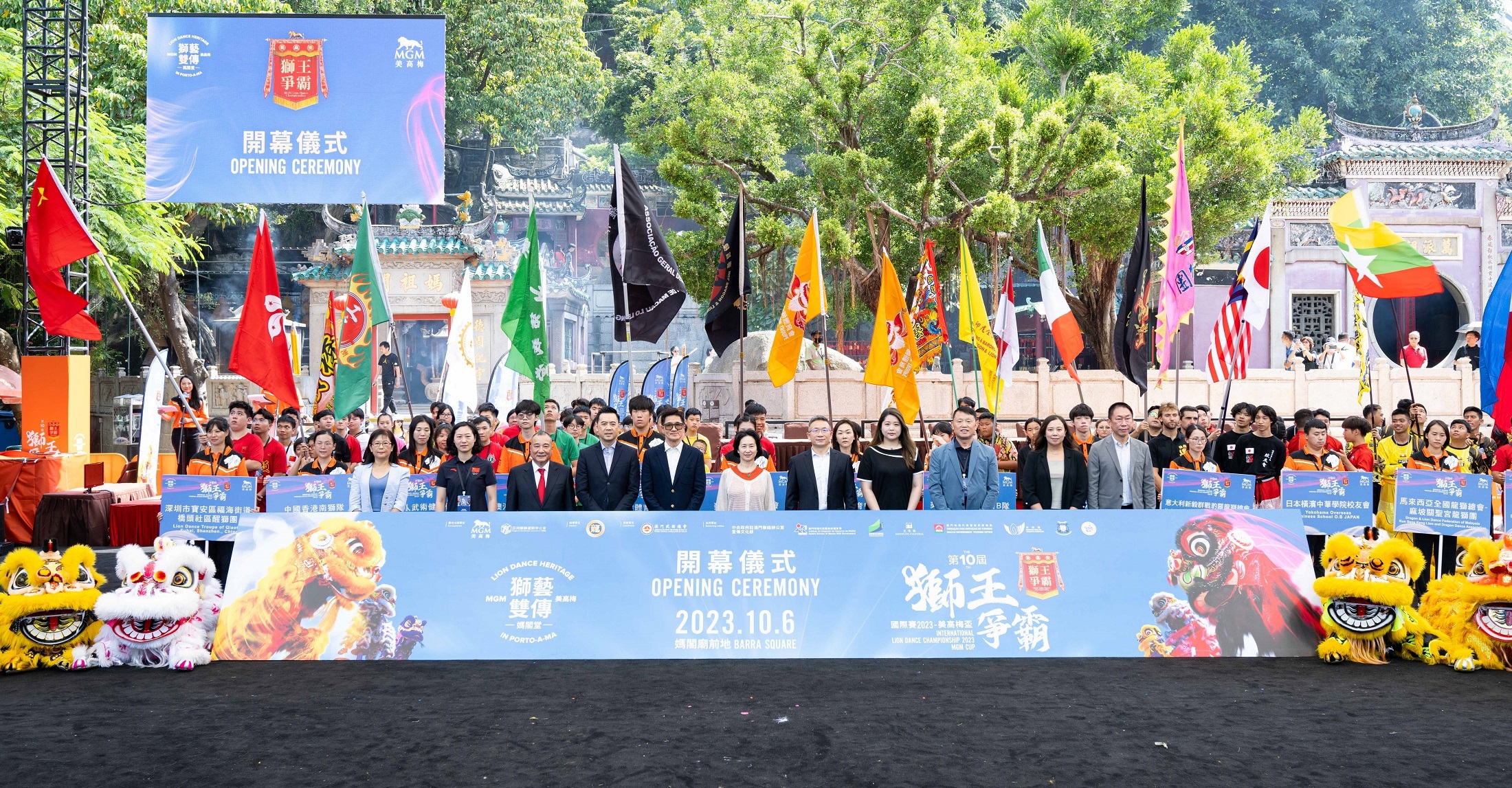 第十届“狮王争霸国际赛2023美高梅杯”隆重开幕(图2)
