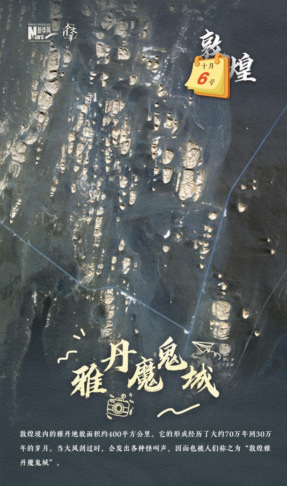 这个黄金周，卫星带你“瞰”这片彩色的自然长廊
