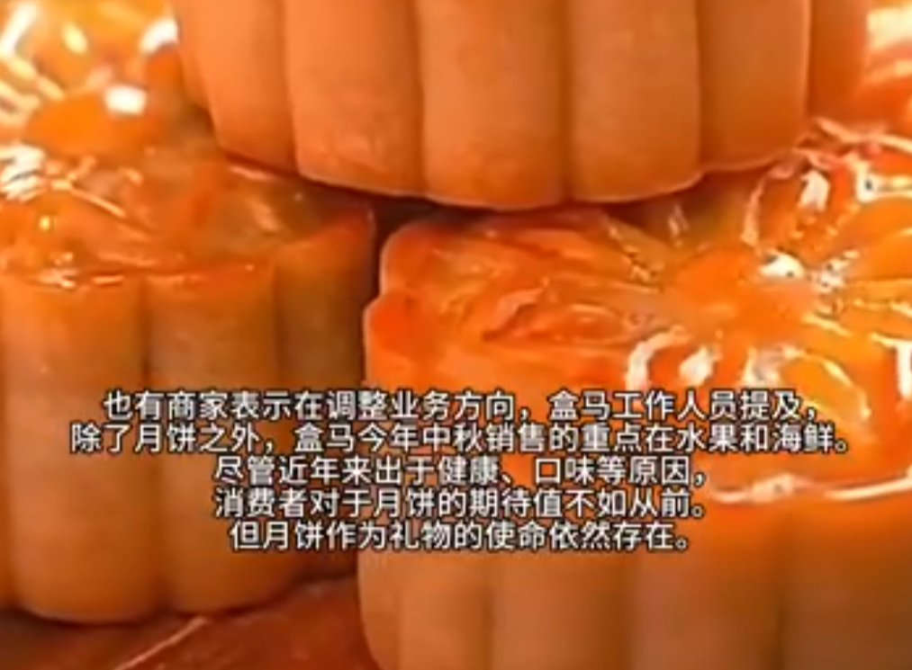 今年的月饼，为什么卖不动了