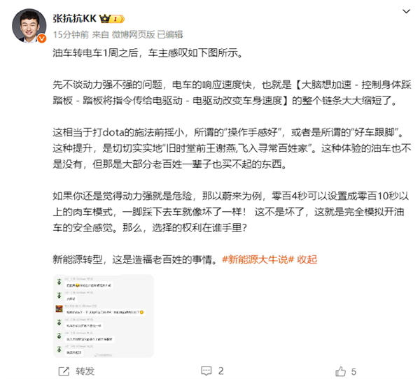 燃油车主转电车一周有感:动力简直不要钱一样