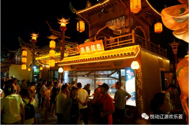 （来源：悦动辽源欢乐荟公众号）