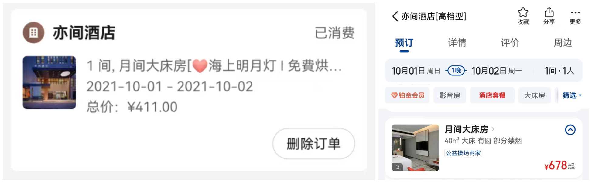 来源:猎云网